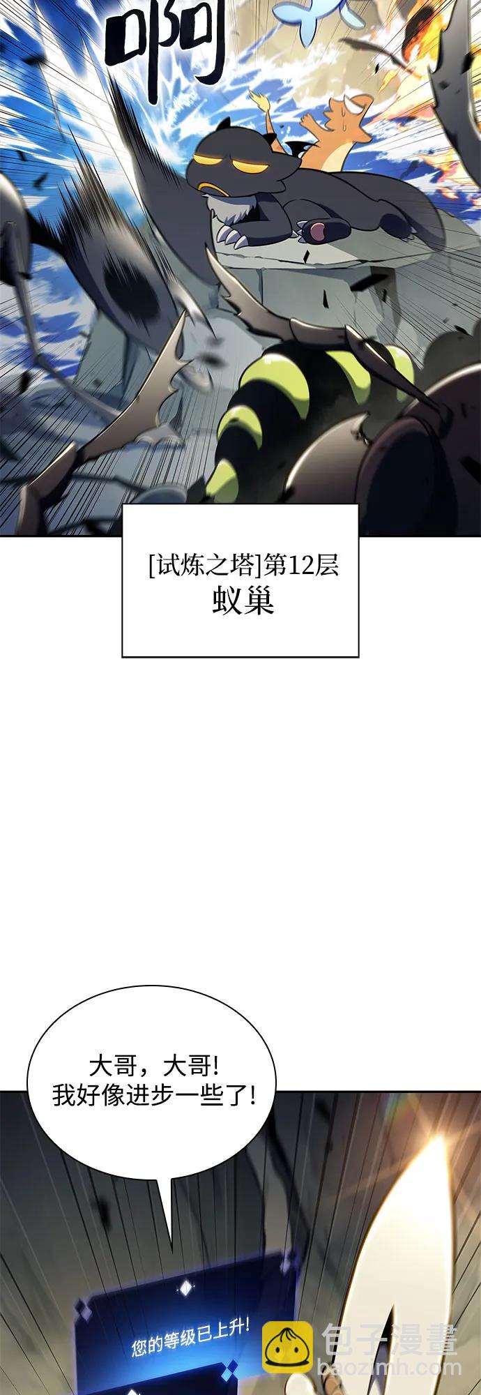 🍘我独自满级新手 [第136话] 血剑白蛇 第23页