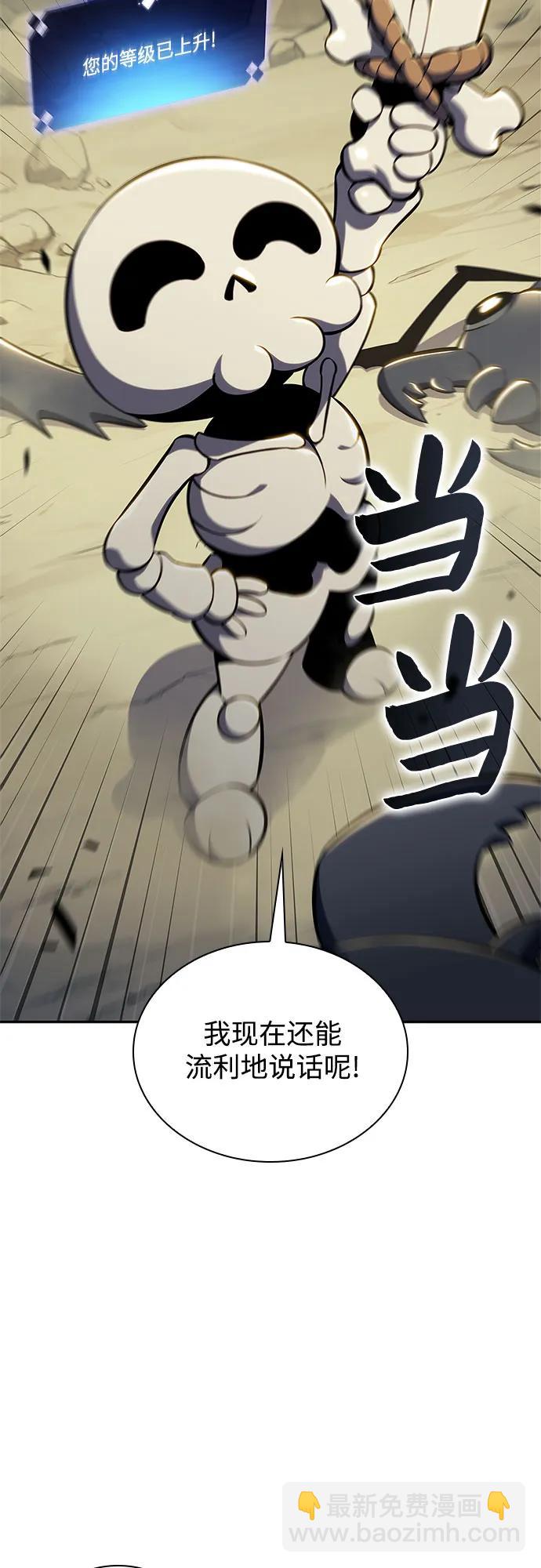 🍘我独自满级新手 [第136话] 血剑白蛇 第24页