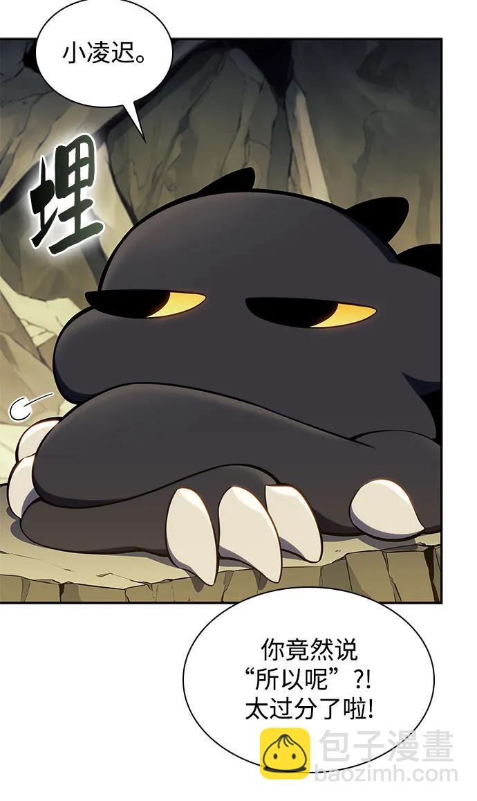 🍘我独自满级新手 [第136话] 血剑白蛇 第25页