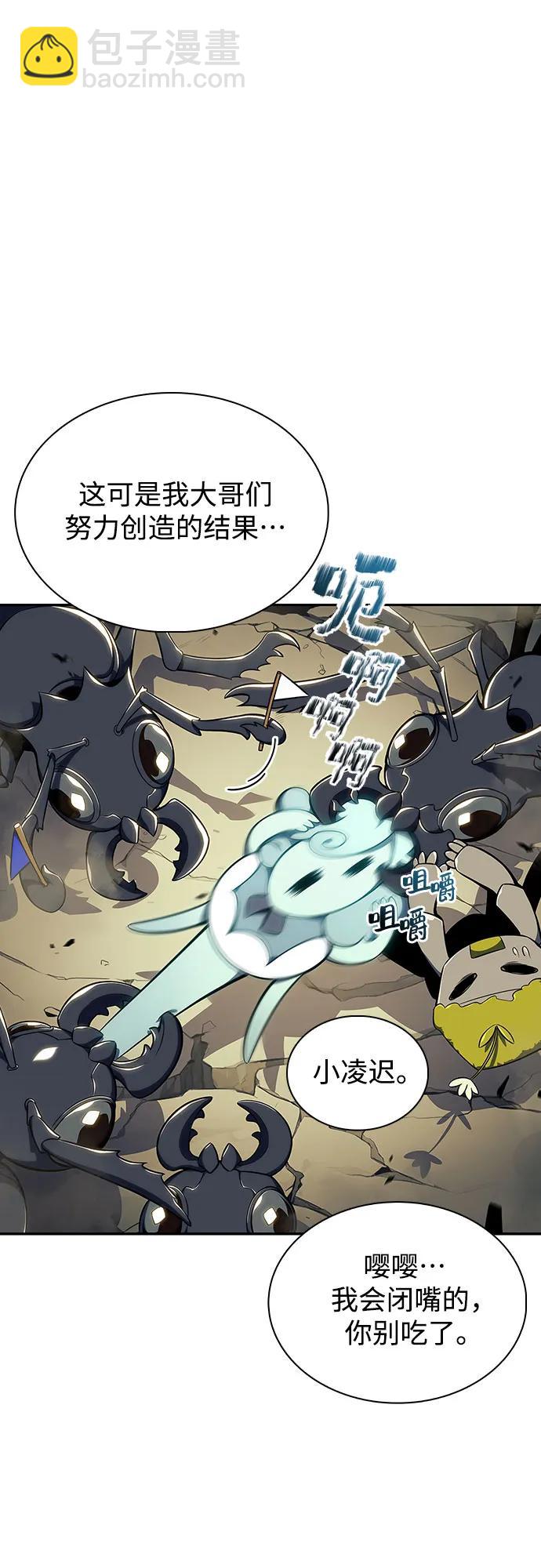 🍘我独自满级新手 [第136话] 血剑白蛇 第26页