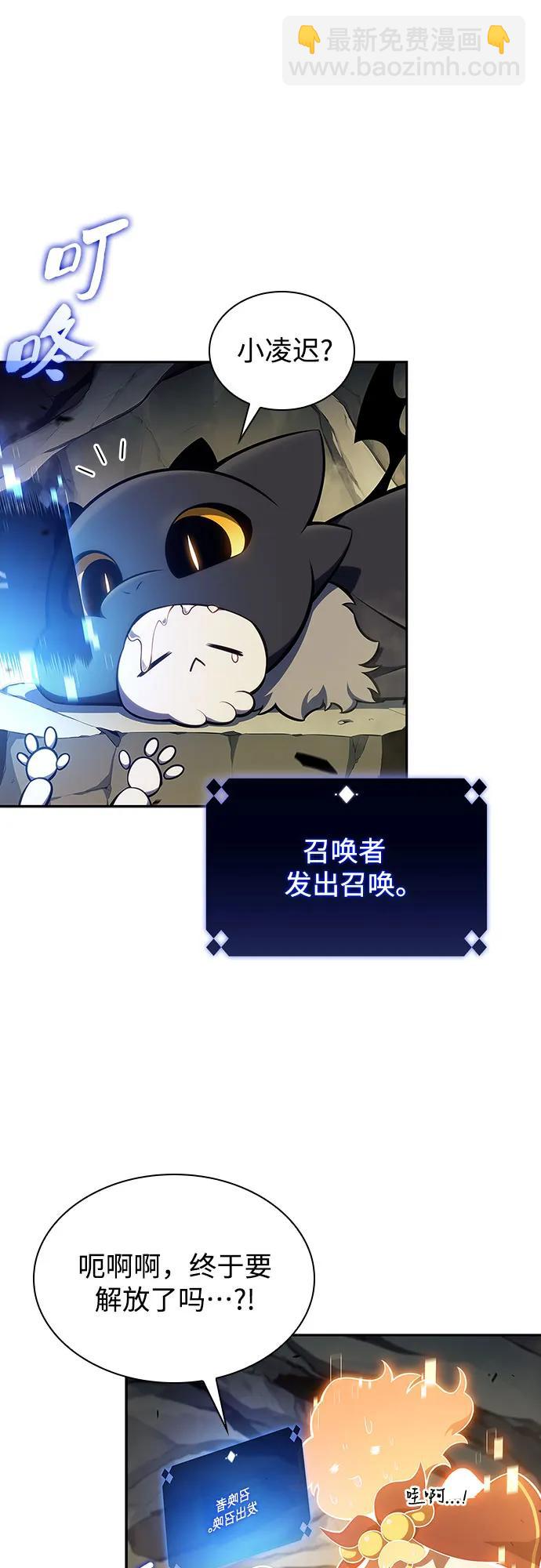 🍘我独自满级新手 [第136话] 血剑白蛇 第27页