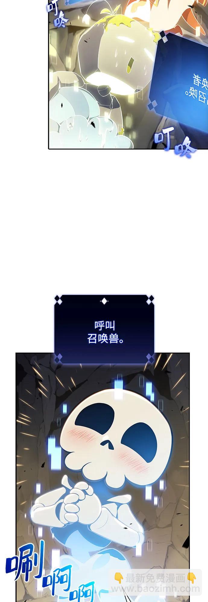🍘我独自满级新手 [第136话] 血剑白蛇 第28页