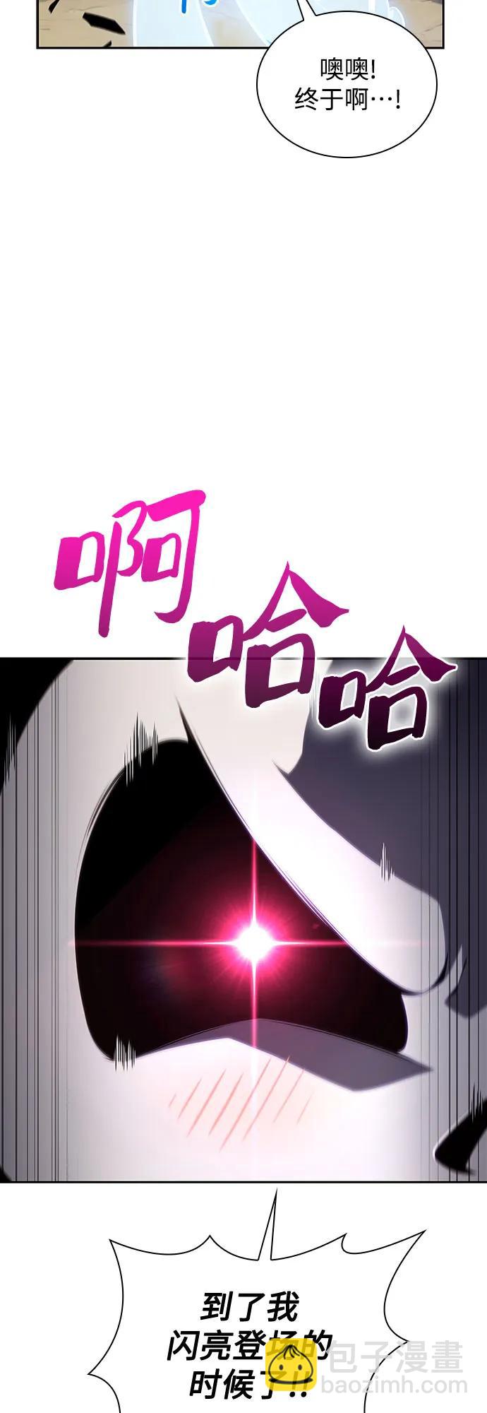 🍘我独自满级新手 [第136话] 血剑白蛇 第29页