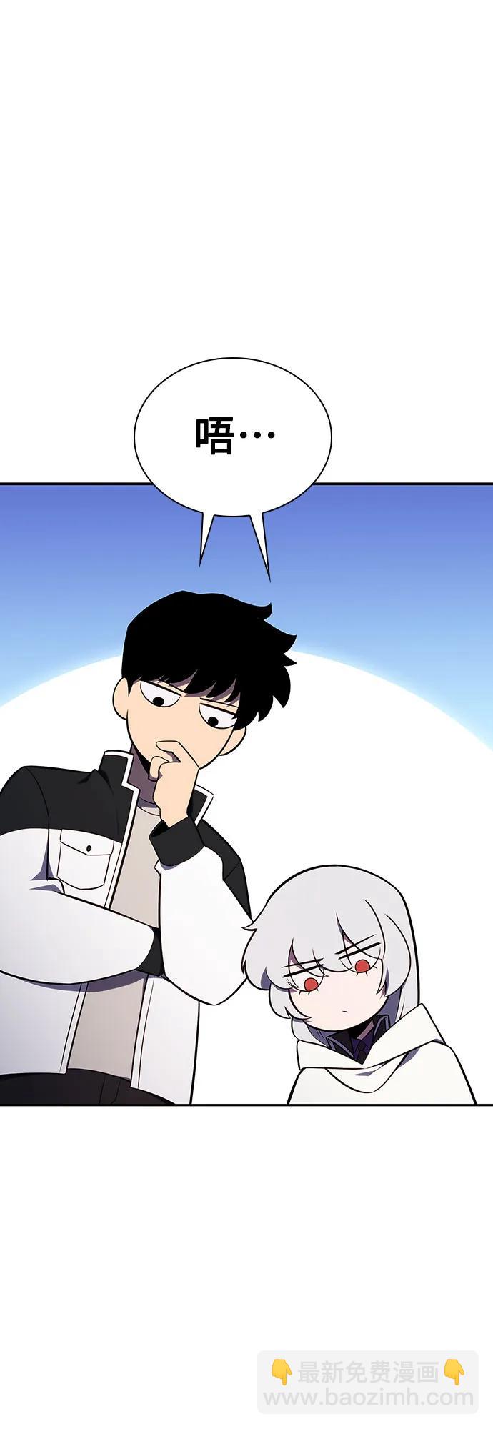 🍘我独自满级新手 [第136话] 血剑白蛇 第31页