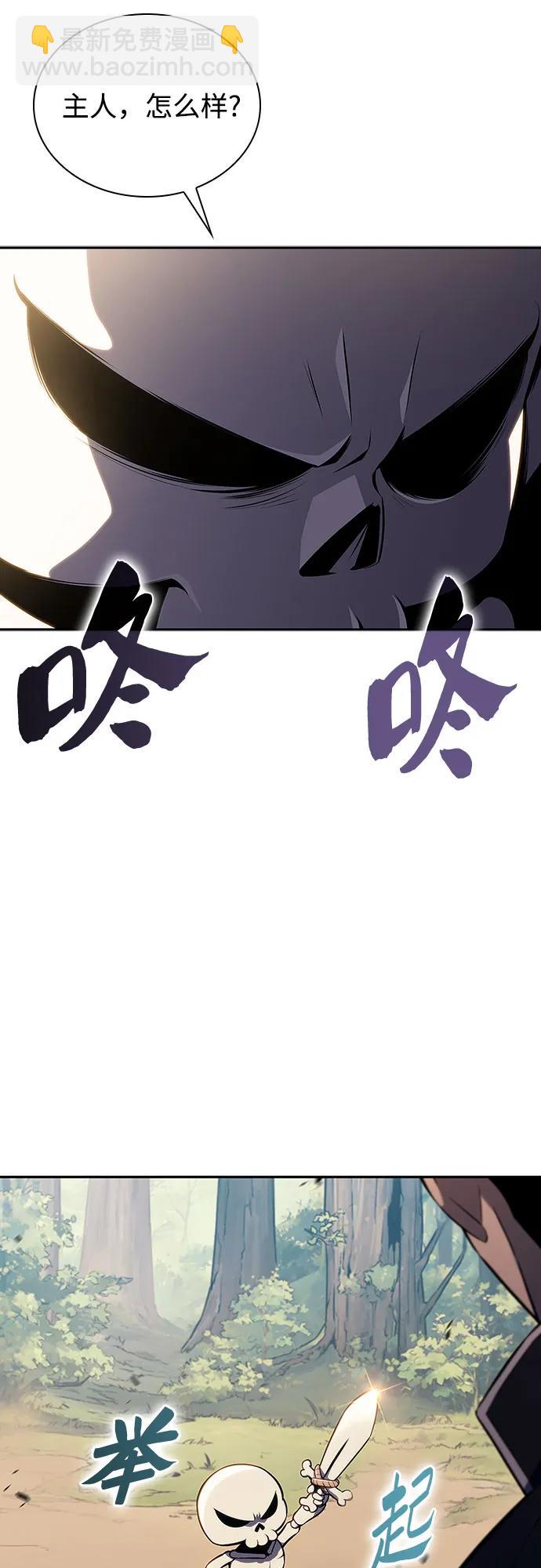 🍘我独自满级新手 [第136话] 血剑白蛇 第32页