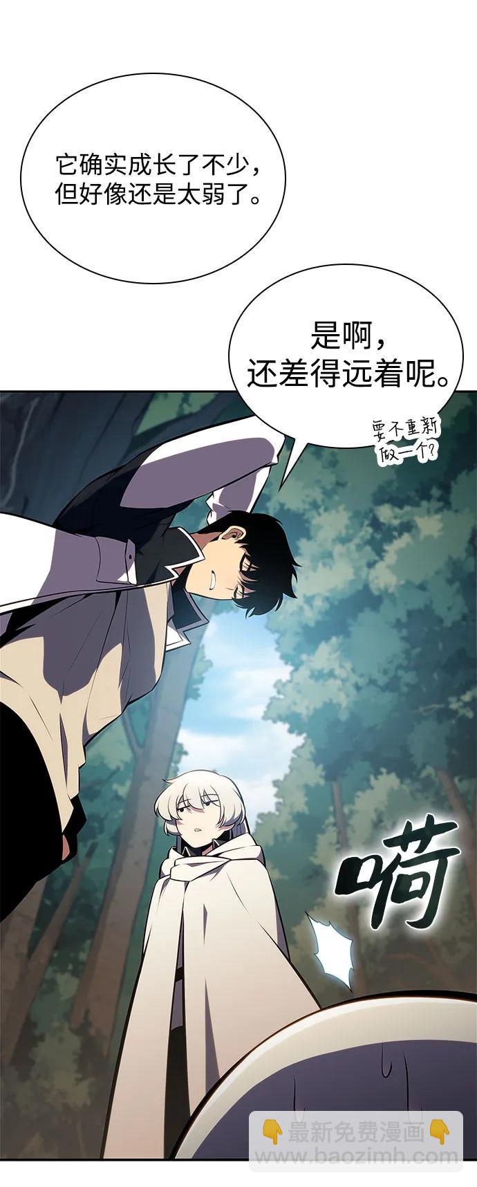 🍘我独自满级新手 [第136话] 血剑白蛇 第34页