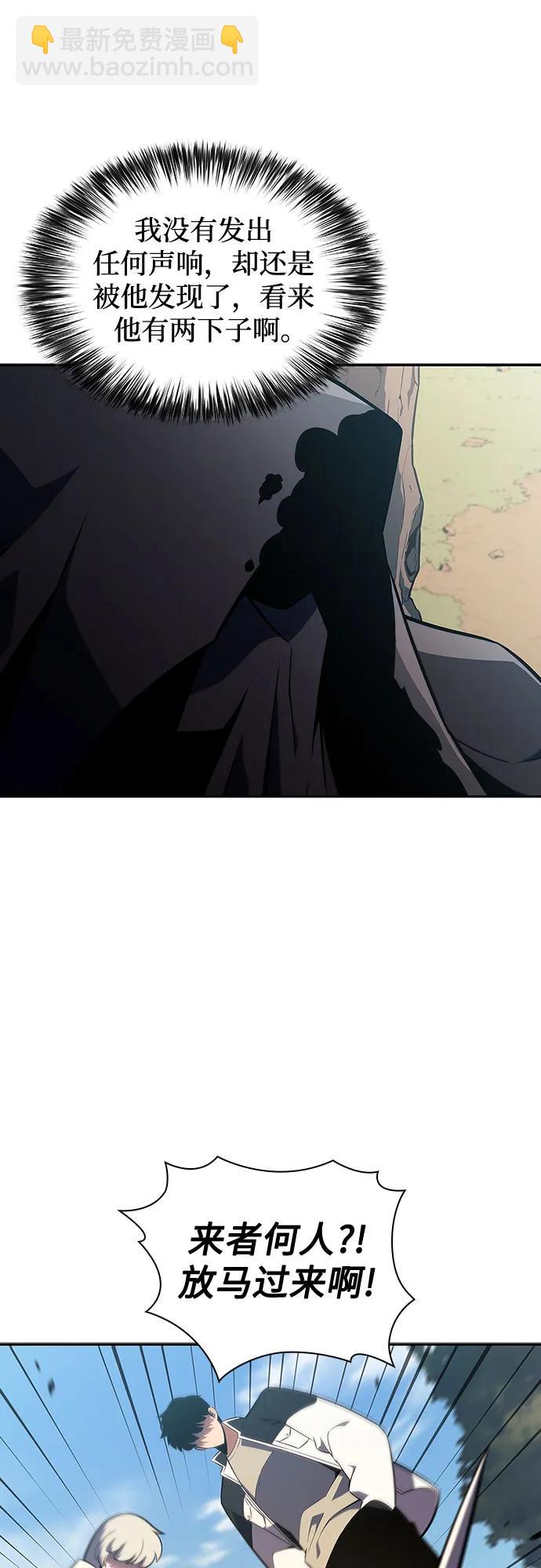 🍘我独自满级新手 [第136话] 血剑白蛇 第41页