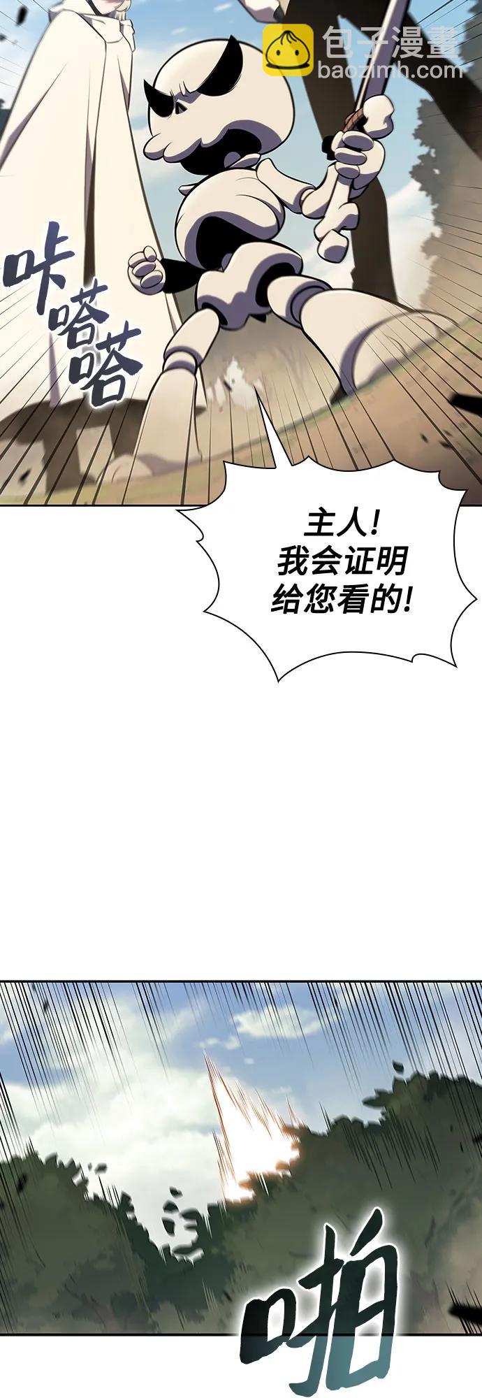 🍘我独自满级新手 [第136话] 血剑白蛇 第42页