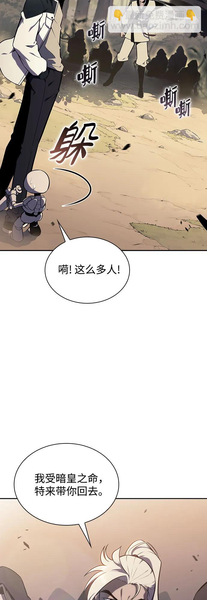 🍘我独自满级新手 [第136话] 血剑白蛇 第45页