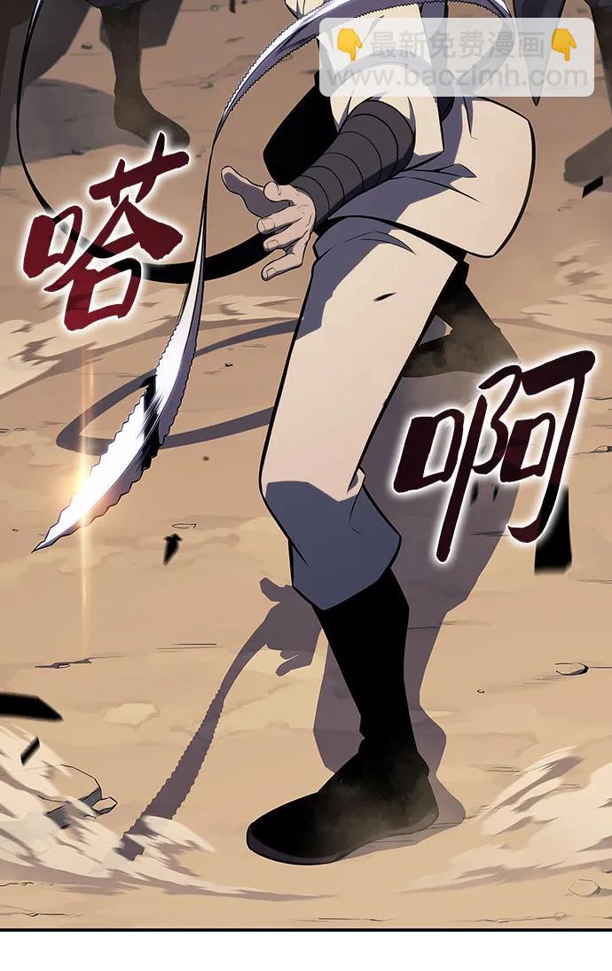 🍘我独自满级新手 [第136话] 血剑白蛇 第48页