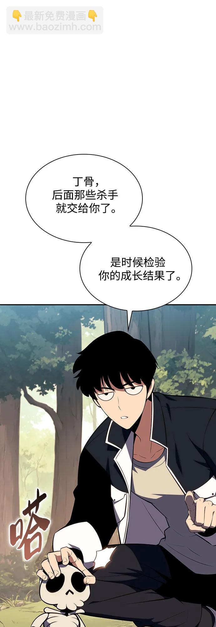 🍘我独自满级新手 [第136话] 血剑白蛇 第49页