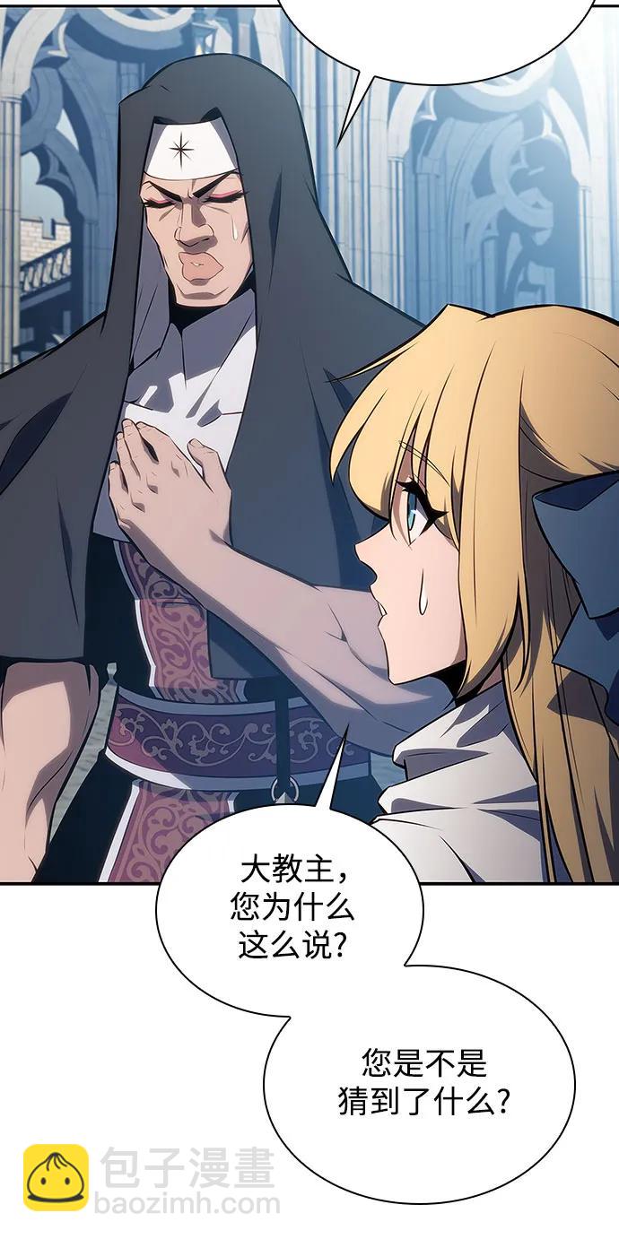 🍘我独自满级新手 [第136话] 血剑白蛇 第5页