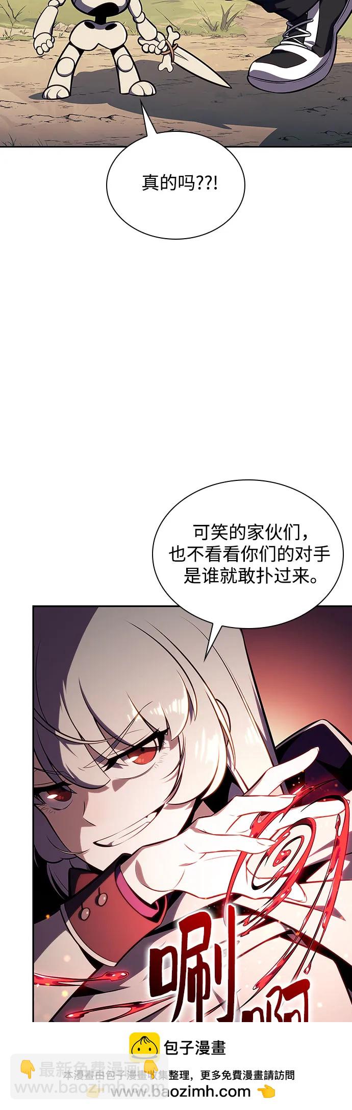 🍘我独自满级新手 [第136话] 血剑白蛇 第50页