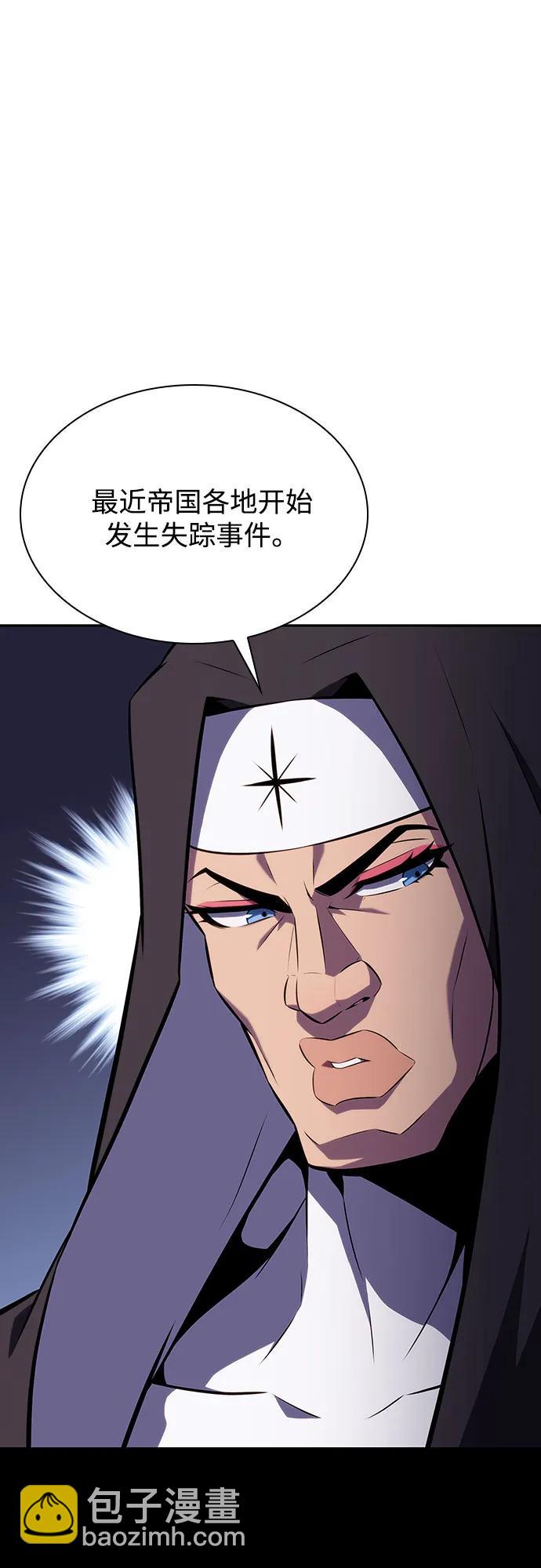 🍘我独自满级新手 [第136话] 血剑白蛇 第6页