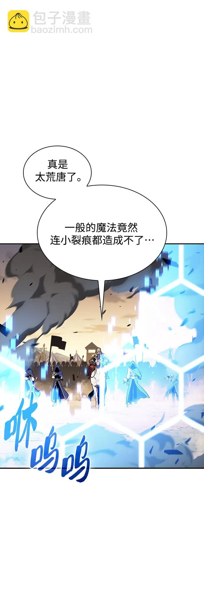 🍘我独自满级新手 [第138话] 巨人堡垒(1) 第12页