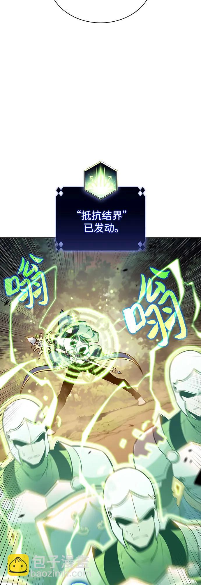 🍘我独自满级新手 [第138话] 巨人堡垒(1) 第14页
