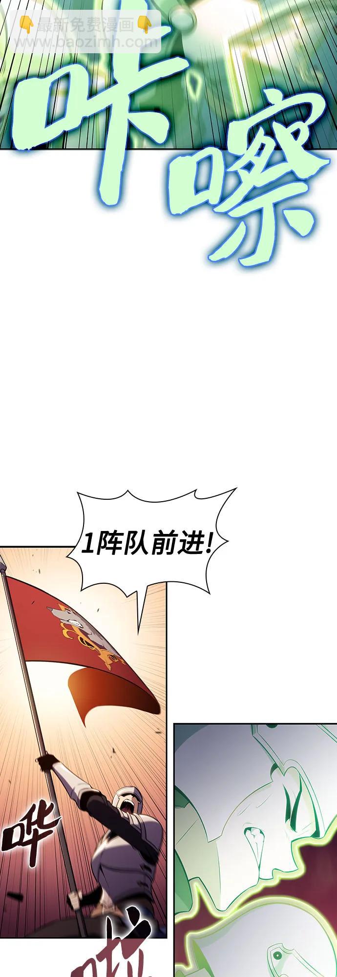 🍘我独自满级新手 [第138话] 巨人堡垒(1) 第15页