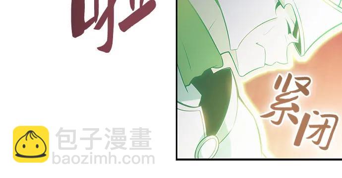 🍘我独自满级新手 [第138话] 巨人堡垒(1) 第16页