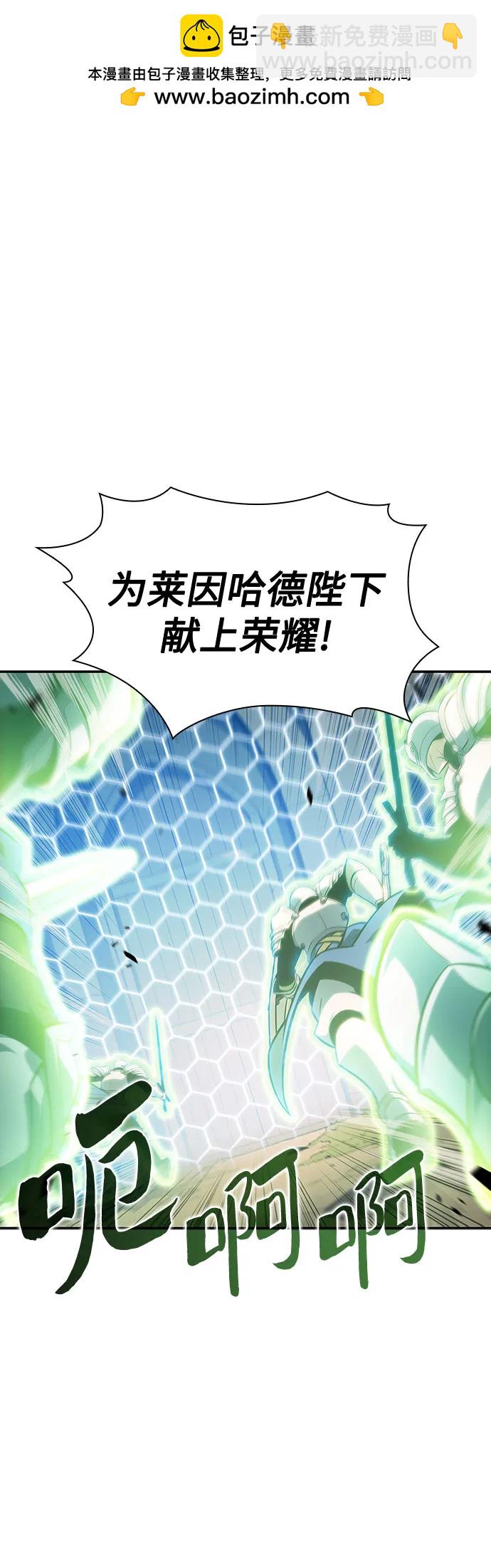 🍘我独自满级新手 [第138话] 巨人堡垒(1) 第17页