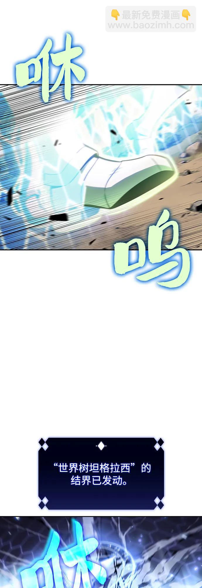 🍘我独自满级新手 [第138话] 巨人堡垒(1) 第18页