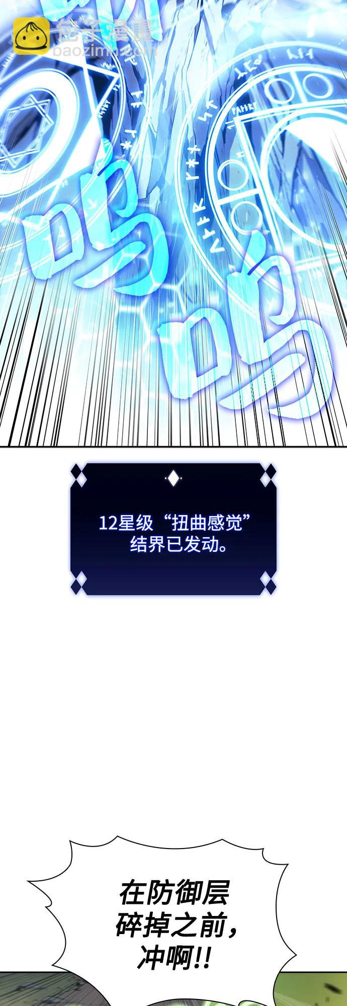 🍘我独自满级新手 [第138话] 巨人堡垒(1) 第19页
