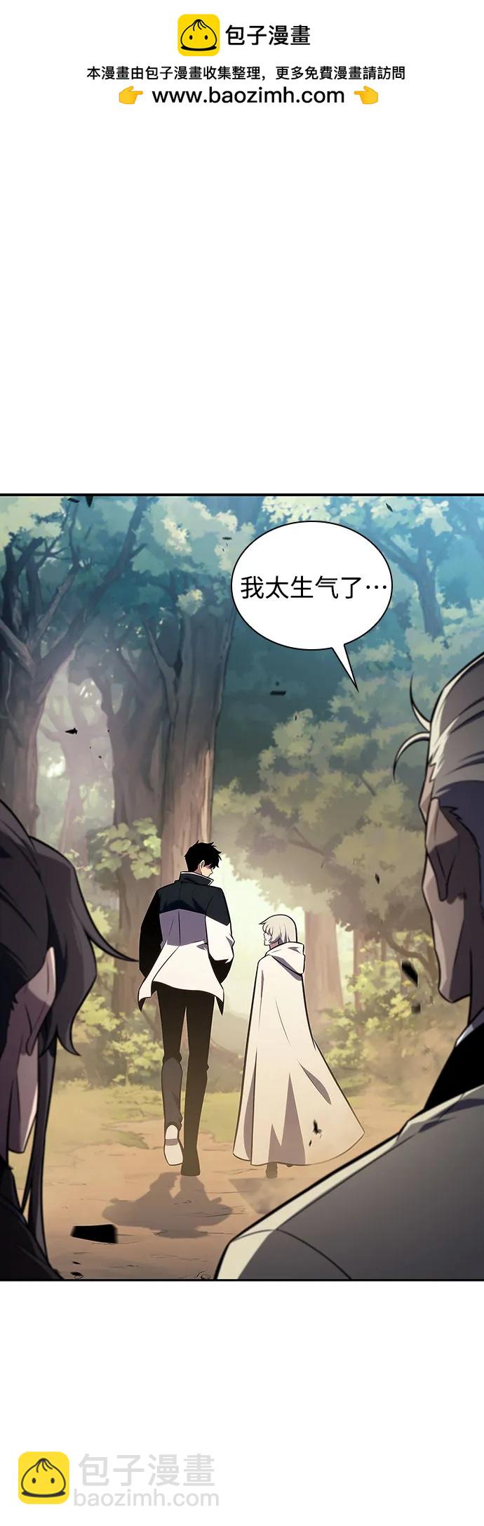 🍘我独自满级新手 [第138话] 巨人堡垒(1) 第2页