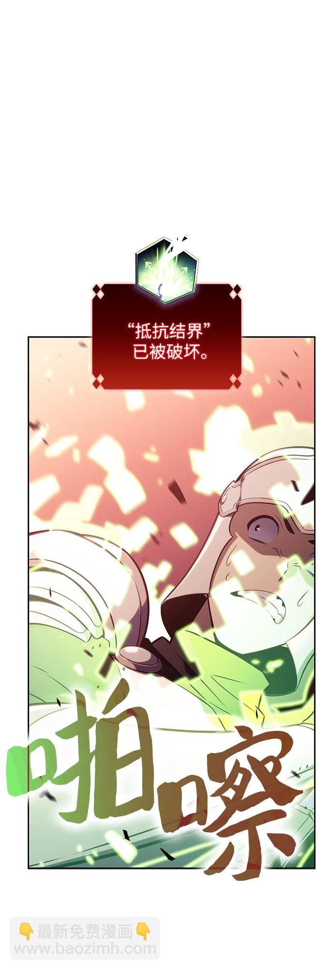 🍘我独自满级新手 [第138话] 巨人堡垒(1) 第21页