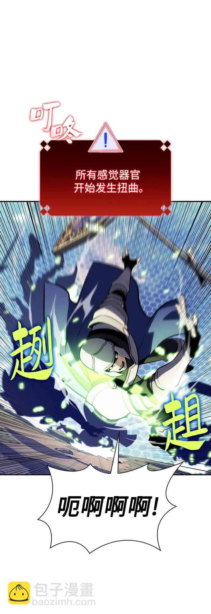 🍘我独自满级新手 [第138话] 巨人堡垒(1) 第22页