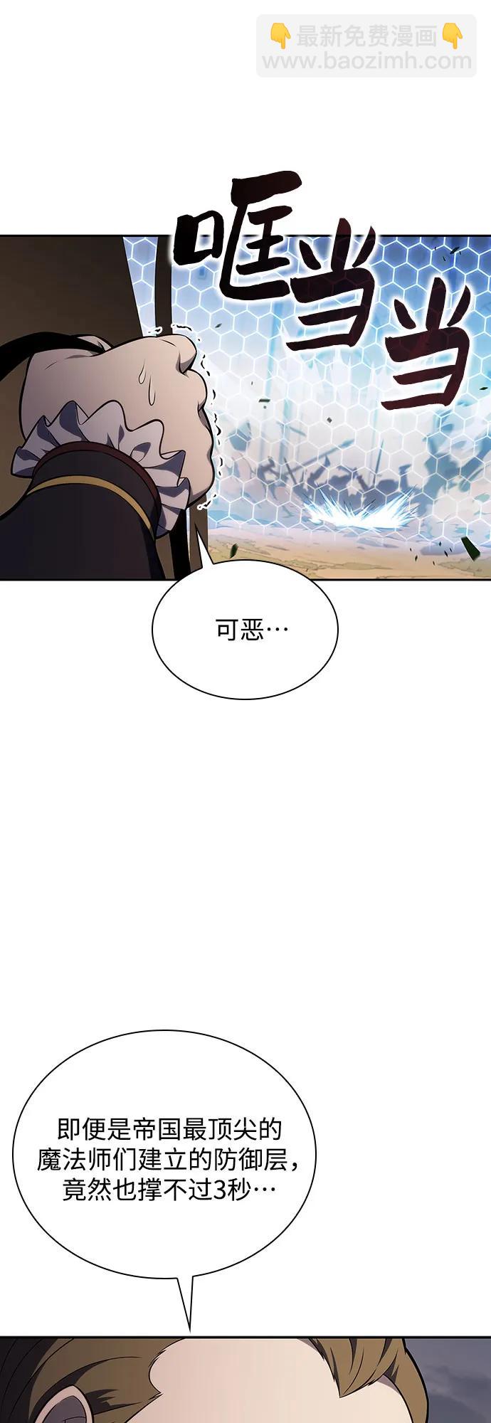 🍘我独自满级新手 [第138话] 巨人堡垒(1) 第23页