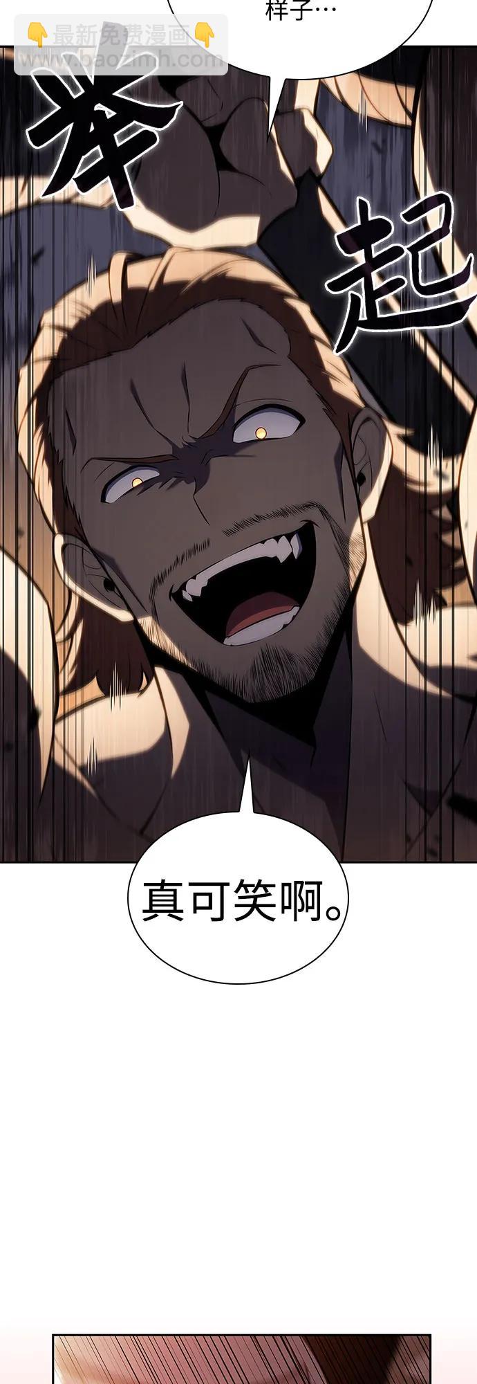 🍘我独自满级新手 [第138话] 巨人堡垒(1) 第27页