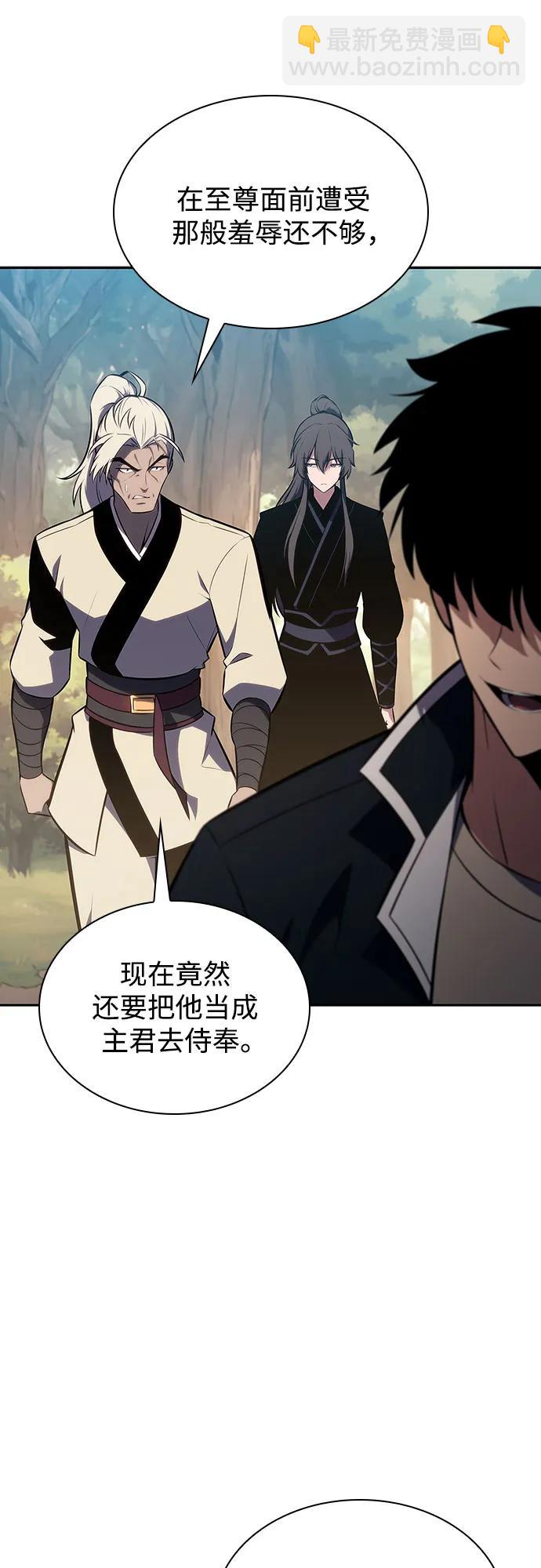 🍘我独自满级新手 [第138话] 巨人堡垒(1) 第3页