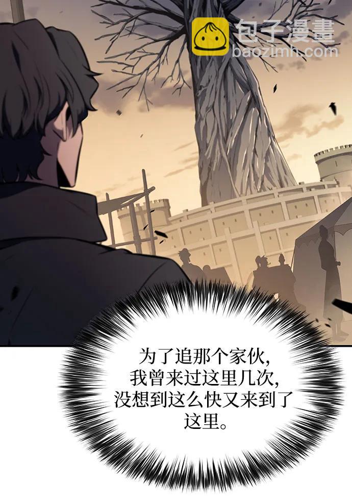 🍘我独自满级新手 [第138话] 巨人堡垒(1) 第35页