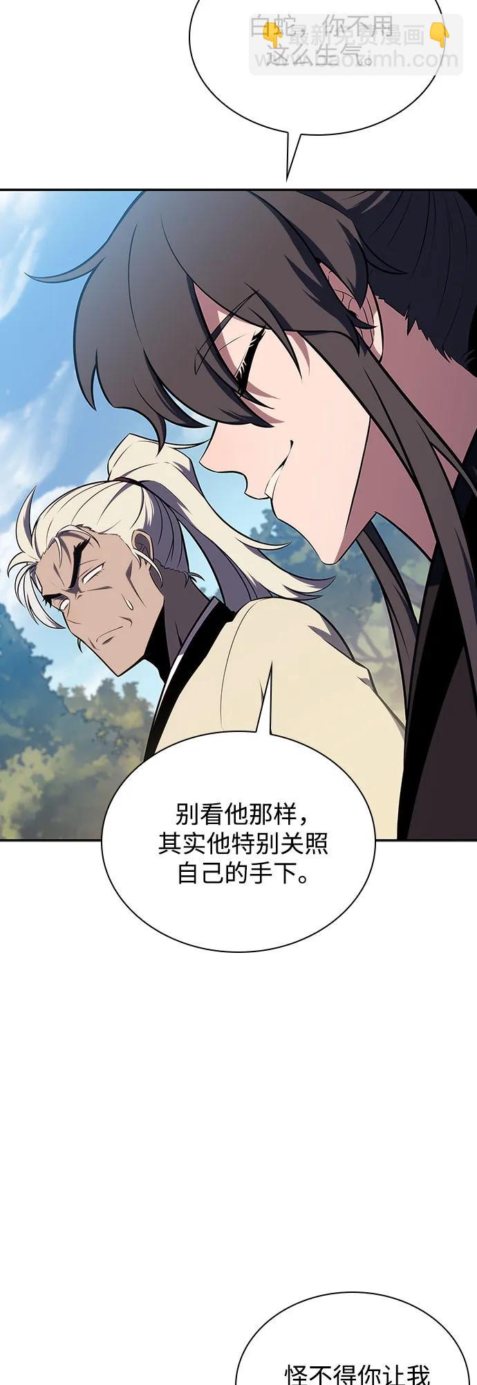 🍘我独自满级新手 [第138话] 巨人堡垒(1) 第4页