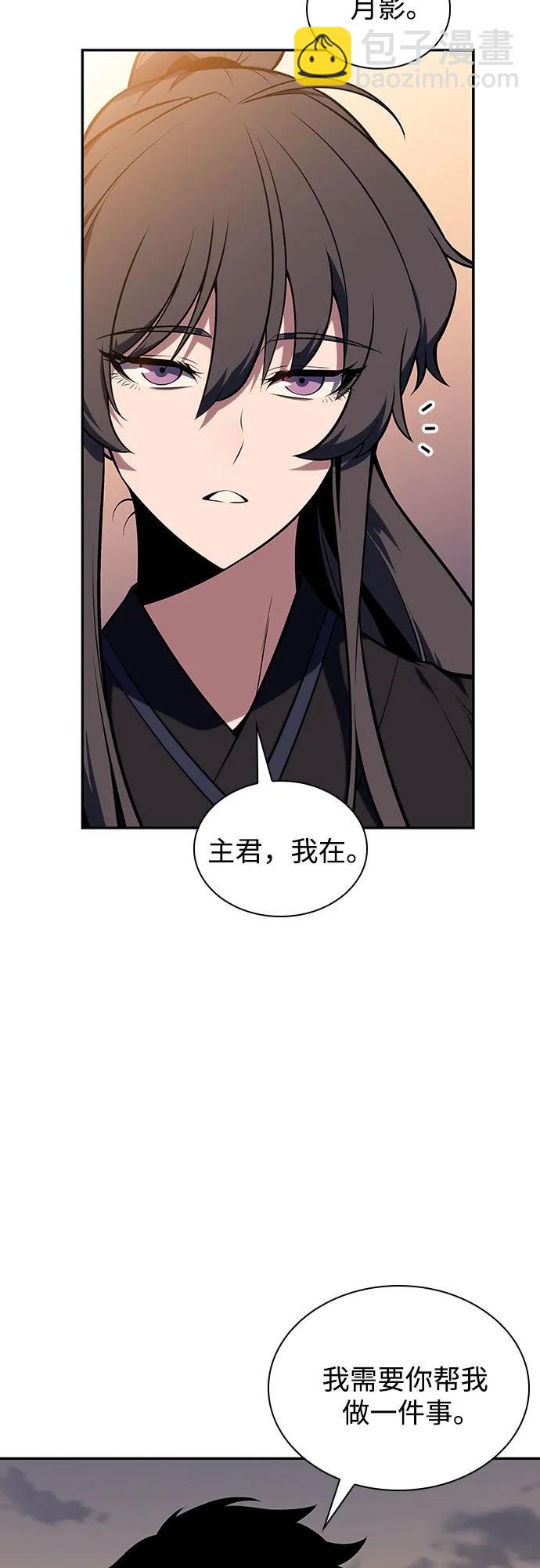 🍘我独自满级新手 [第138话] 巨人堡垒(1) 第47页
