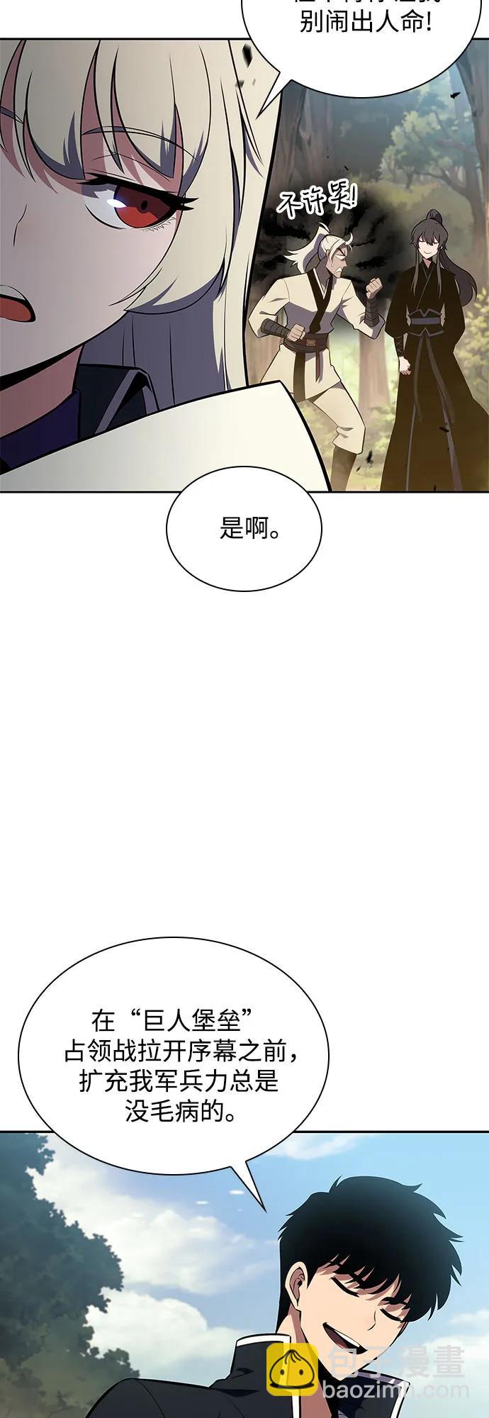 🍘我独自满级新手 [第138话] 巨人堡垒(1) 第5页