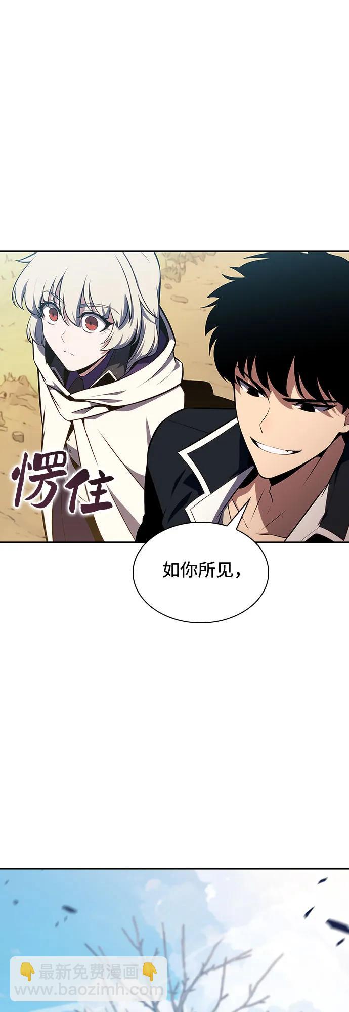 🍘我独自满级新手 [第138话] 巨人堡垒(1) 第7页