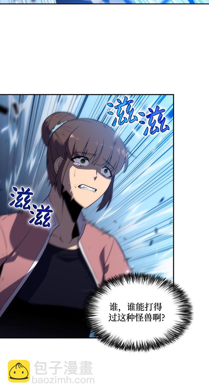 🍘我独自满级新手 [第14话] 拉比林托斯迷宫（6） 第12页