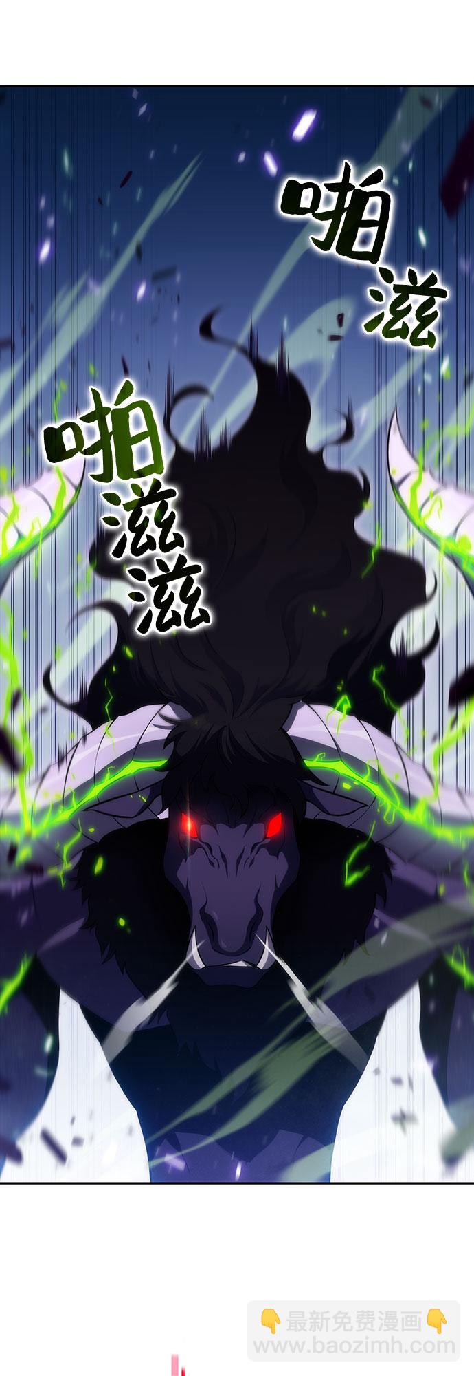 🍘我独自满级新手 [第14话] 拉比林托斯迷宫（6） 第13页