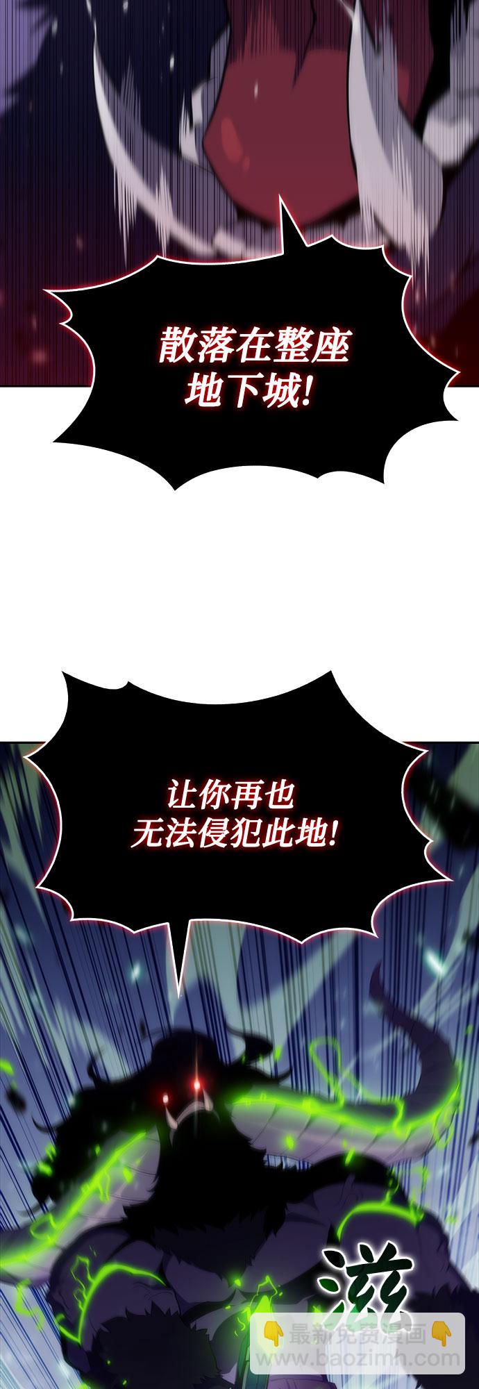 🍘我独自满级新手 [第14话] 拉比林托斯迷宫（6） 第16页