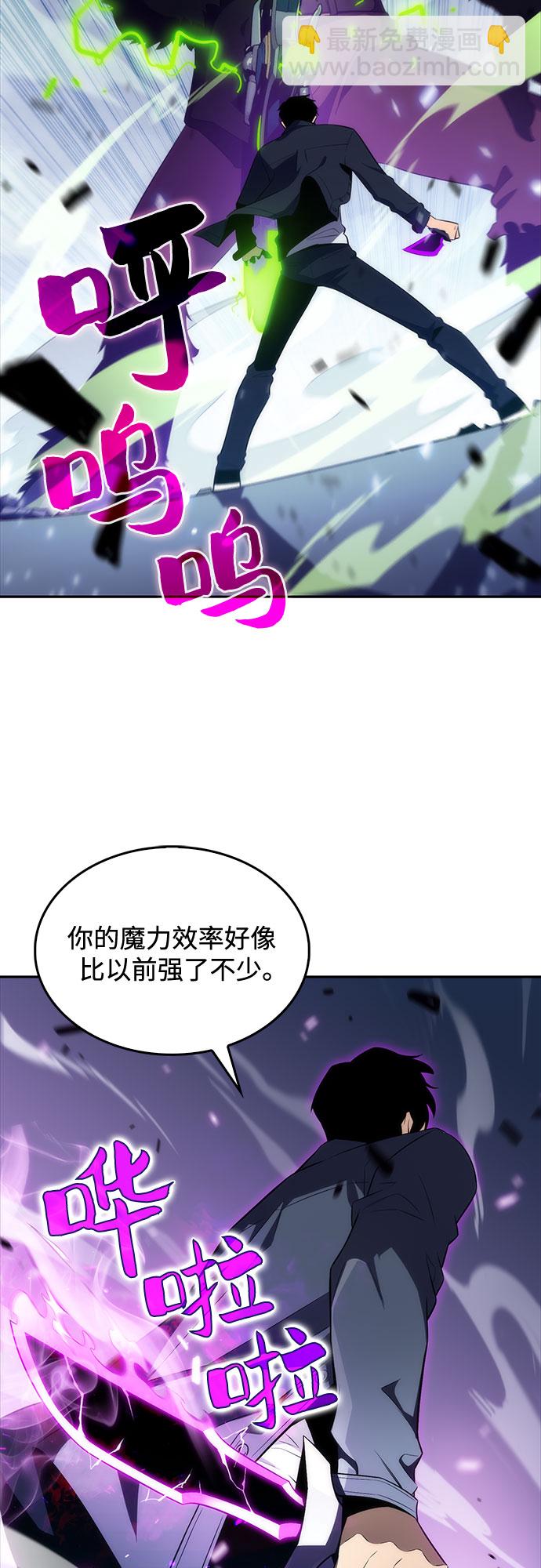 🍘我独自满级新手 [第14话] 拉比林托斯迷宫（6） 第17页