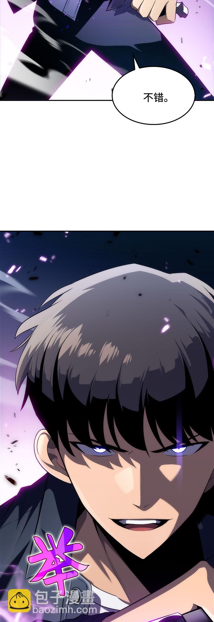 🍘我独自满级新手 [第14话] 拉比林托斯迷宫（6） 第18页