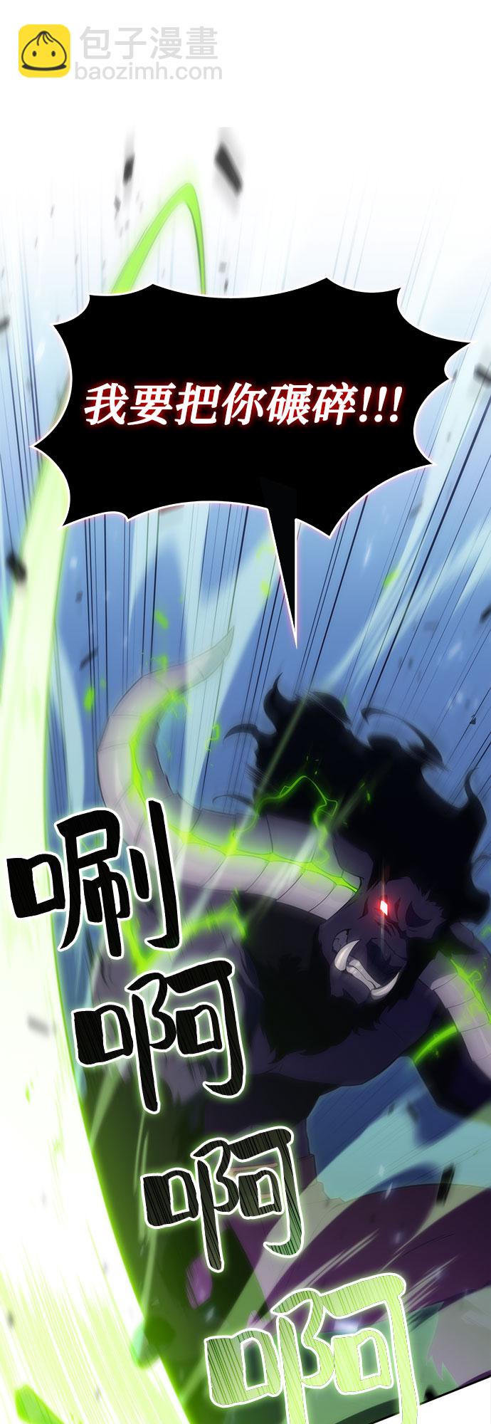 🍘我独自满级新手 [第14话] 拉比林托斯迷宫（6） 第20页