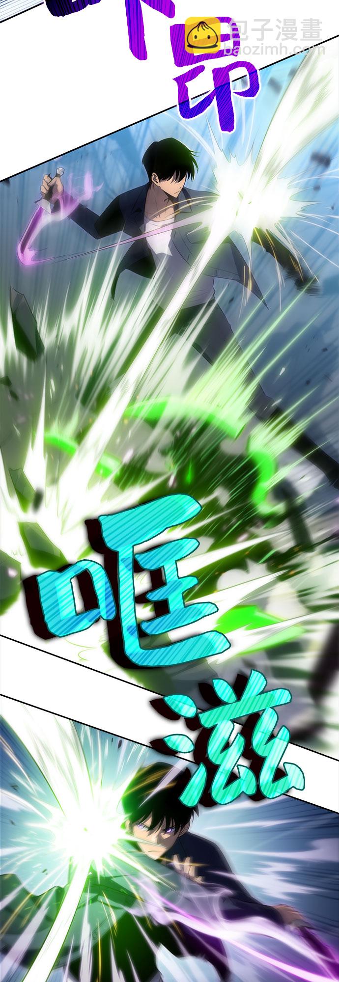 🍘我独自满级新手 [第14话] 拉比林托斯迷宫（6） 第22页