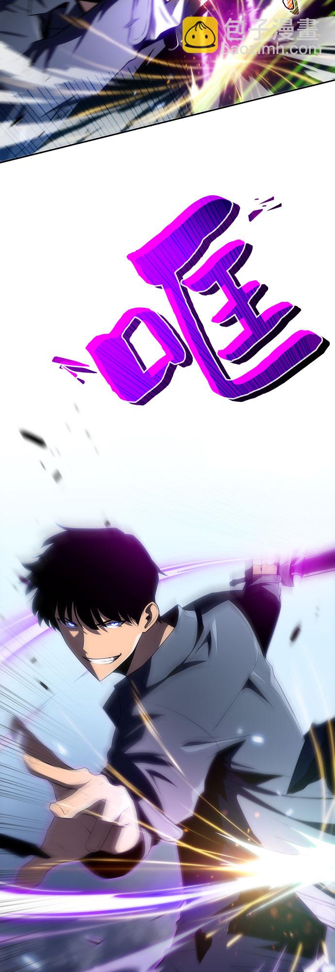 🍘我独自满级新手 [第14话] 拉比林托斯迷宫（6） 第29页