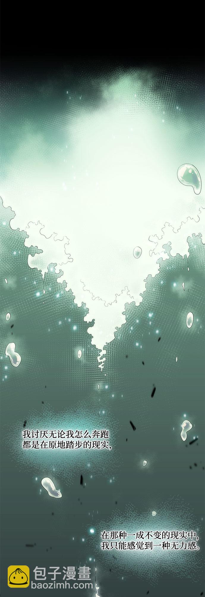🍘我独自满级新手 [第14话] 拉比林托斯迷宫（6） 第31页