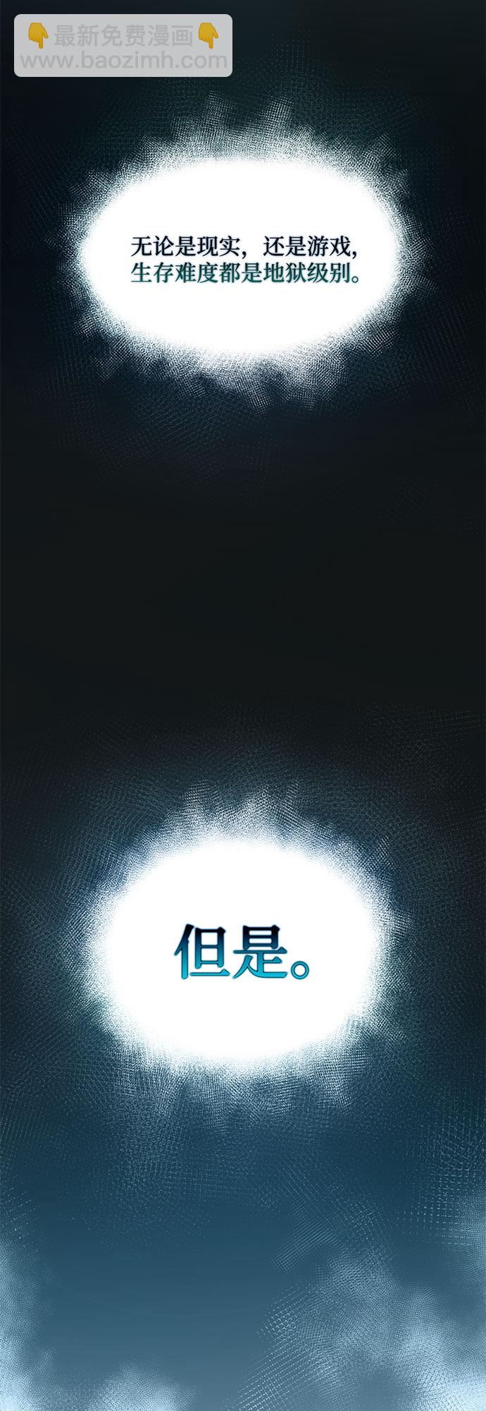 🍘我独自满级新手 [第14话] 拉比林托斯迷宫（6） 第33页