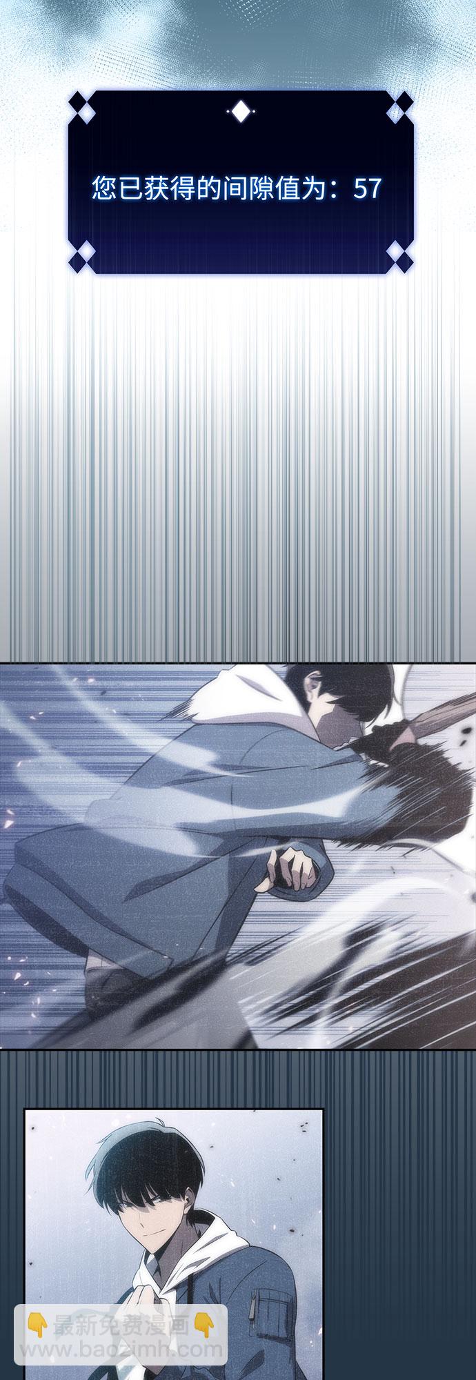 🍘我独自满级新手 [第14话] 拉比林托斯迷宫（6） 第34页