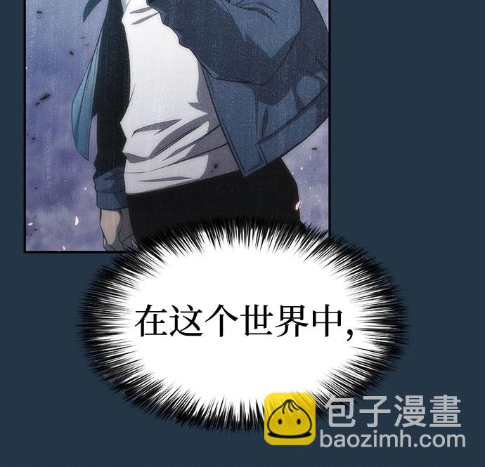 🍘我独自满级新手 [第14话] 拉比林托斯迷宫（6） 第35页