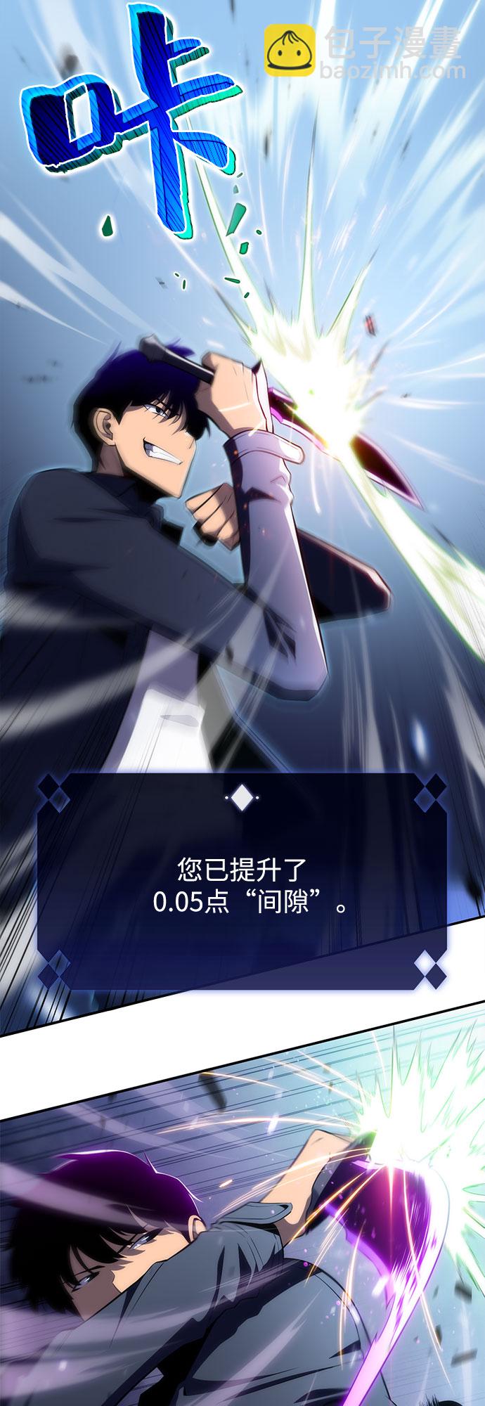 🍘我独自满级新手 [第14话] 拉比林托斯迷宫（6） 第37页