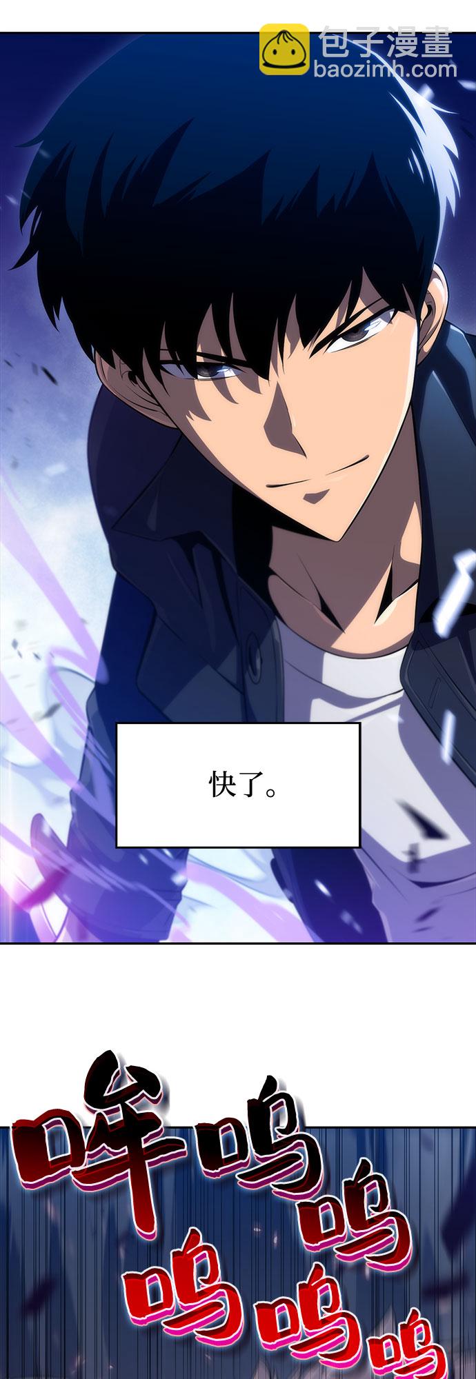 🍘我独自满级新手 [第14话] 拉比林托斯迷宫（6） 第4页